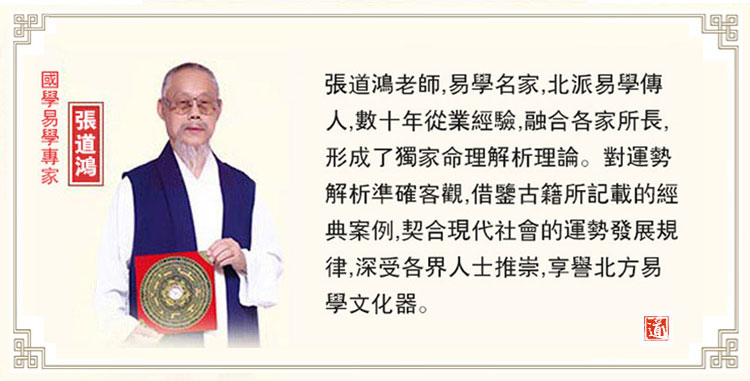 八字精批